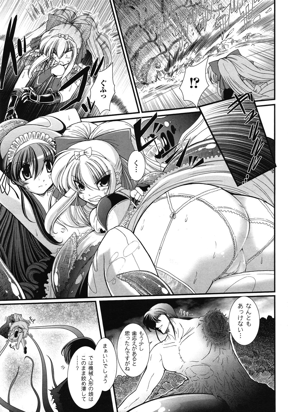 コミックアンリアル 2009年6月号 Vol.19