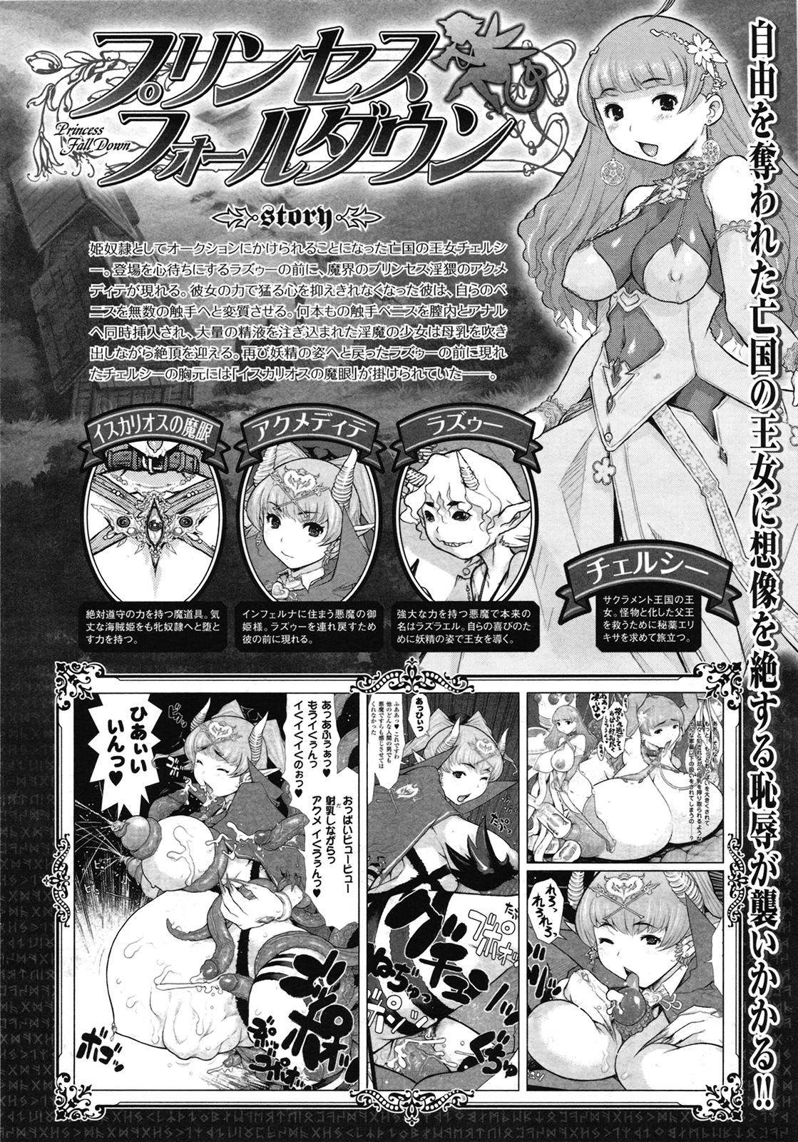 コミックアンリアル 2009年6月号 Vol.19