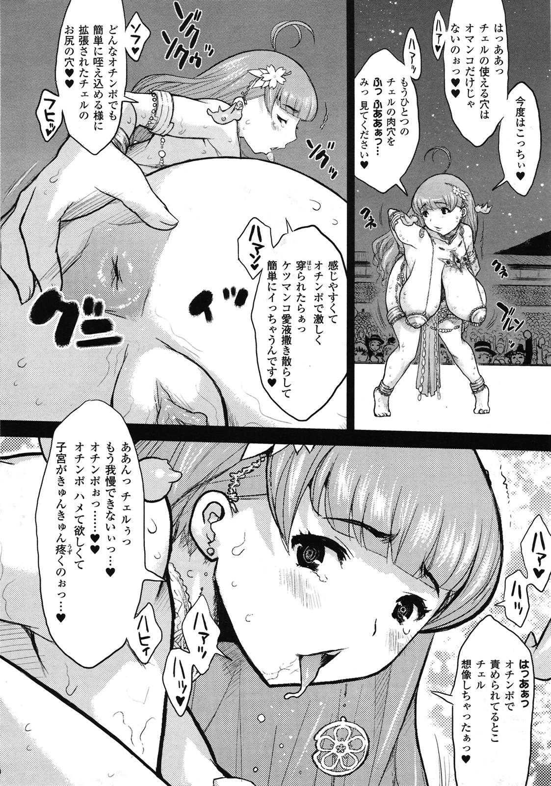 コミックアンリアル 2009年6月号 Vol.19