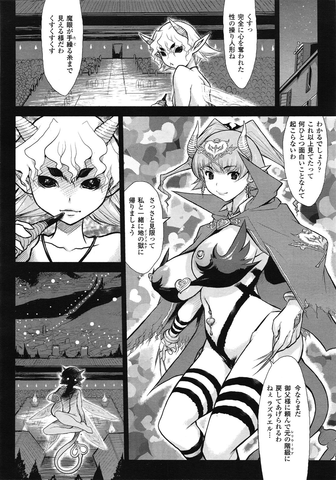 コミックアンリアル 2009年6月号 Vol.19