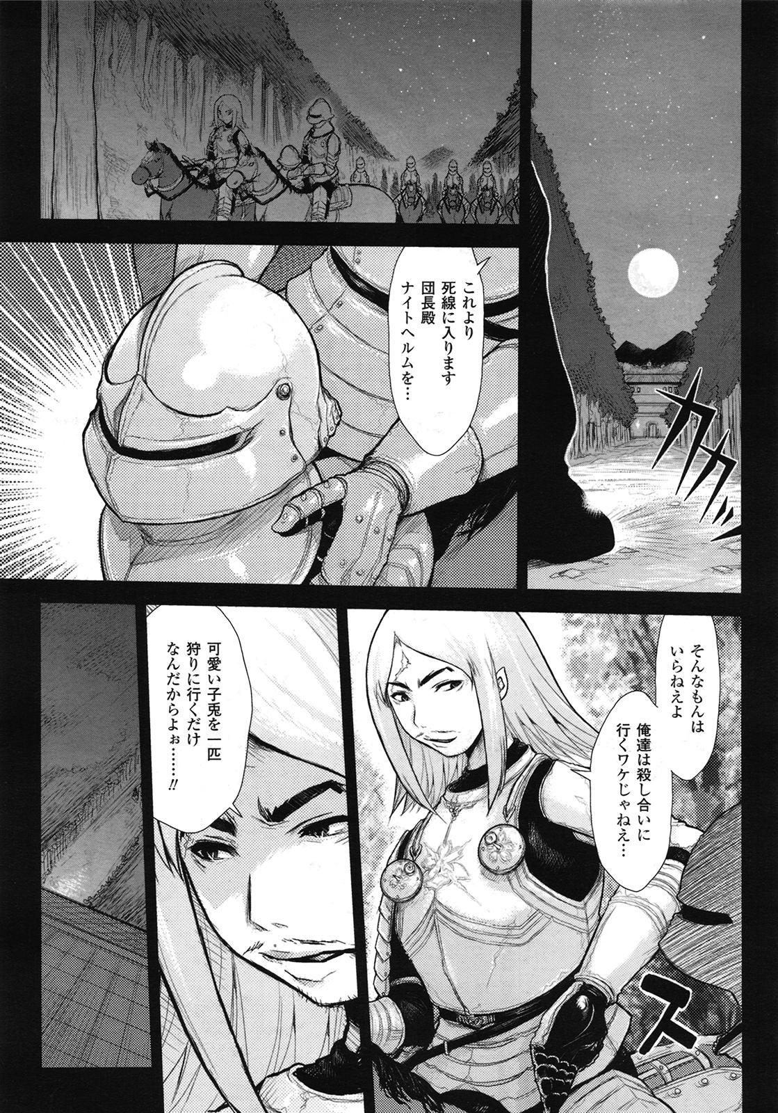 コミックアンリアル 2009年6月号 Vol.19