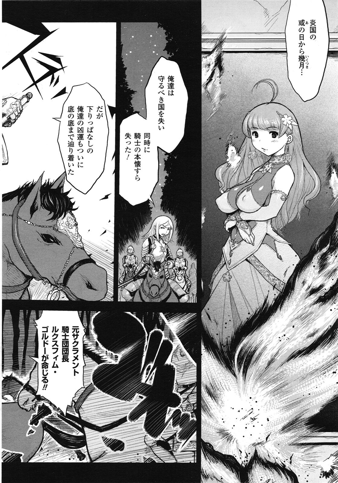 コミックアンリアル 2009年6月号 Vol.19