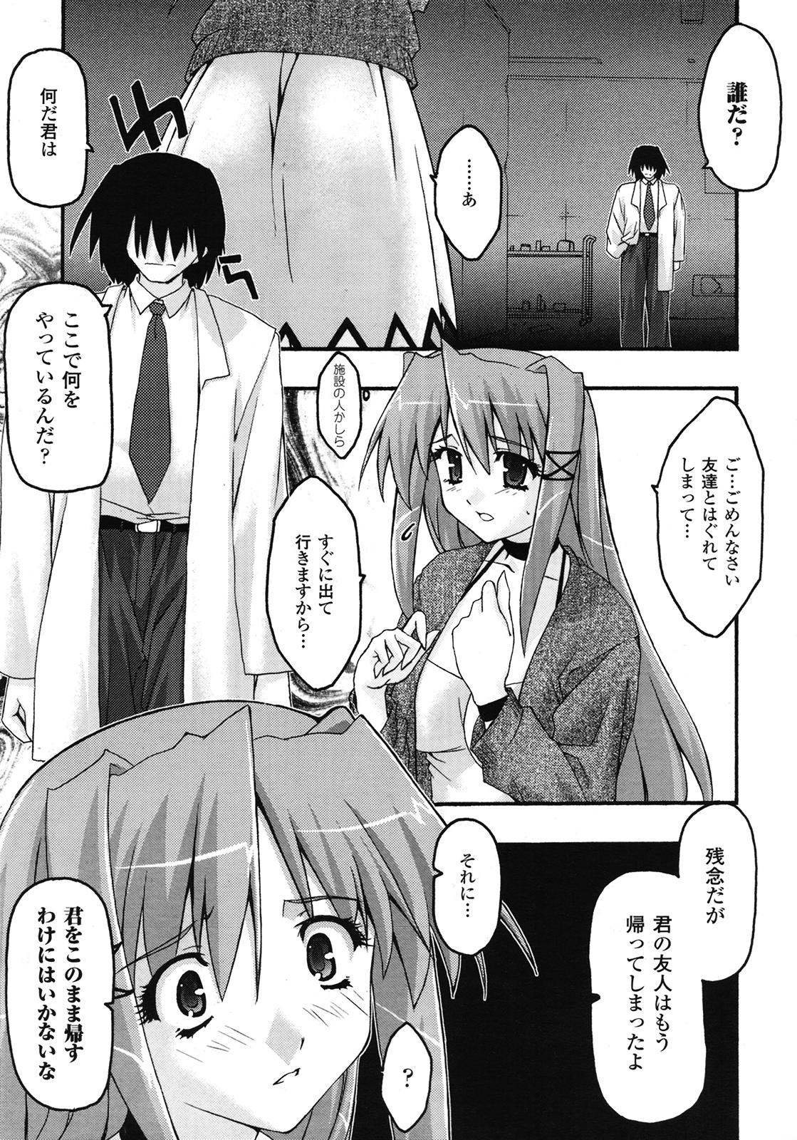 コミックアンリアル 2009年6月号 Vol.19