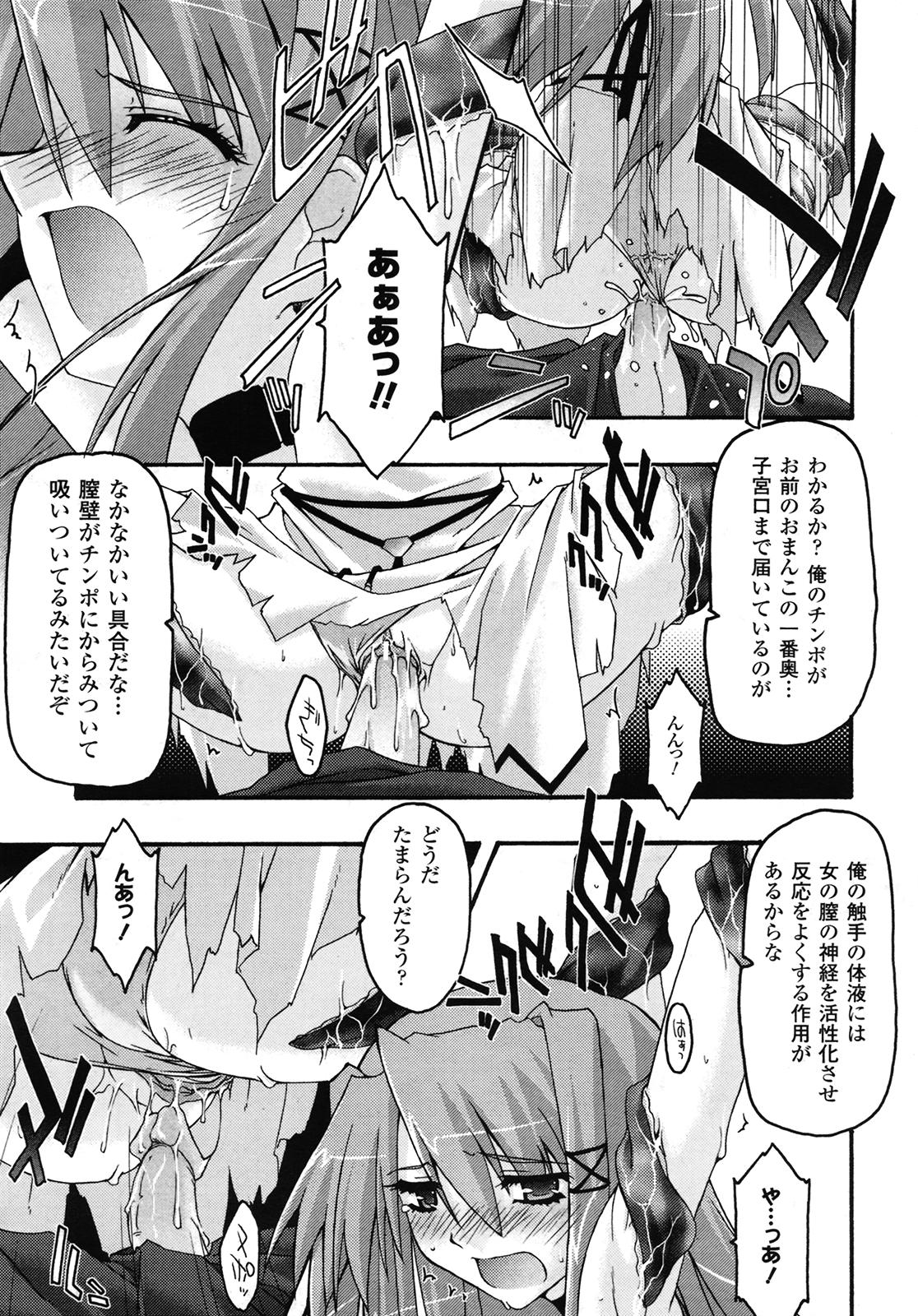 コミックアンリアル 2009年6月号 Vol.19