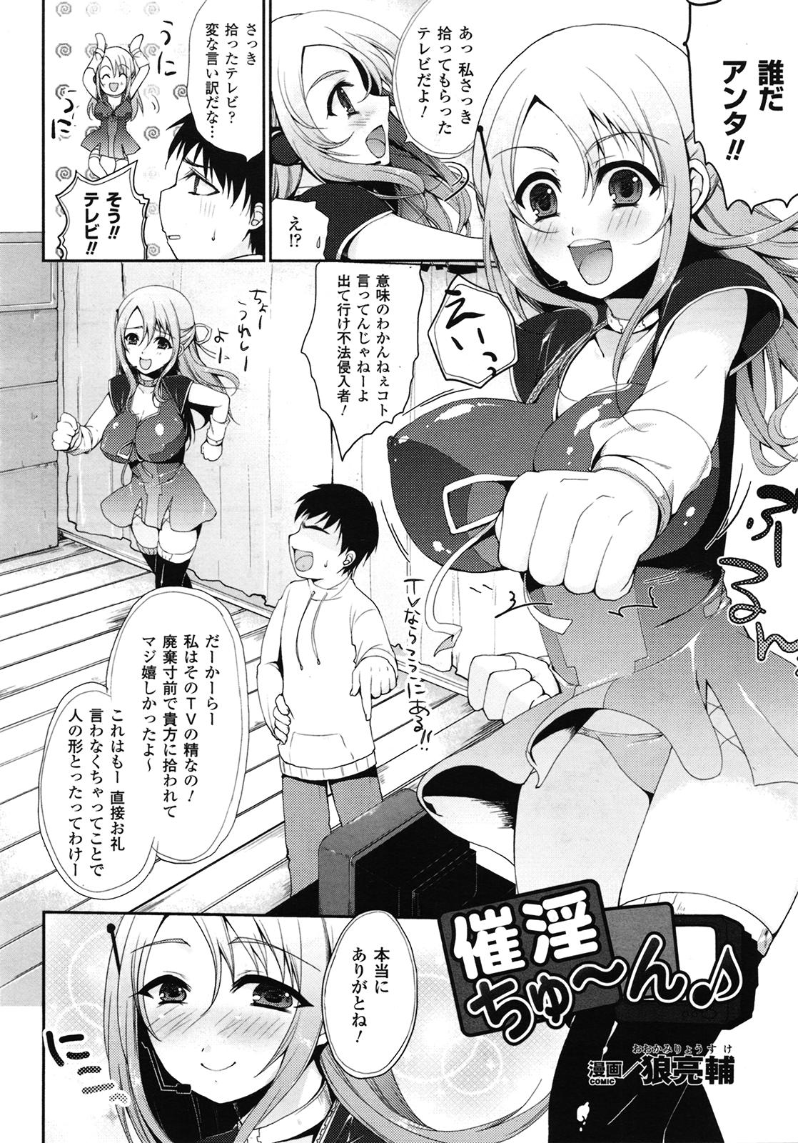 コミックアンリアル 2009年6月号 Vol.19