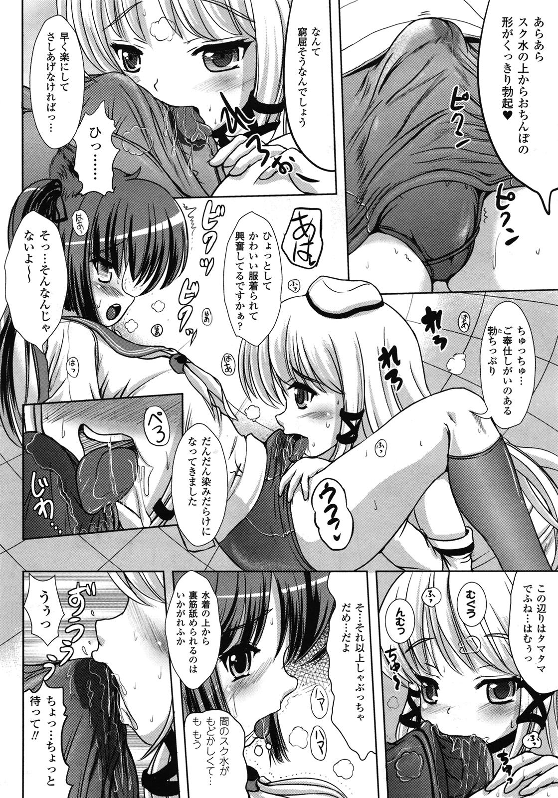 コミックアンリアル 2009年6月号 Vol.19