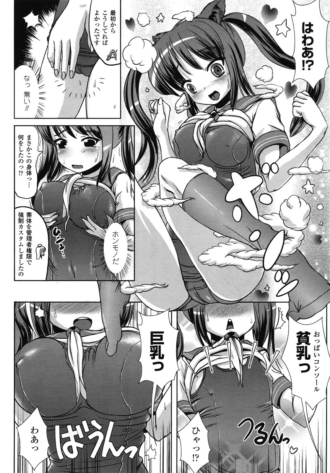 コミックアンリアル 2009年6月号 Vol.19