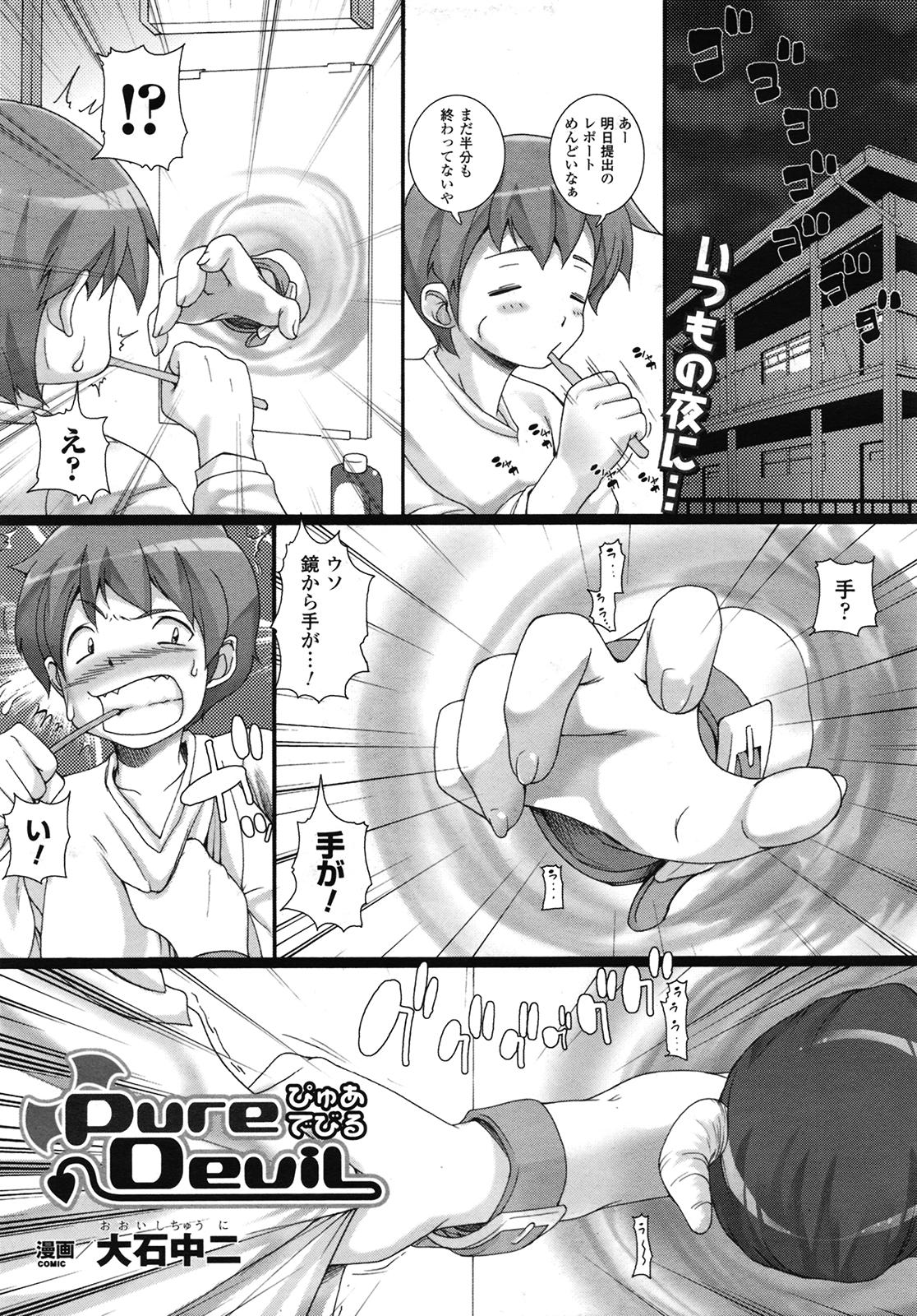 コミックアンリアル 2009年6月号 Vol.19