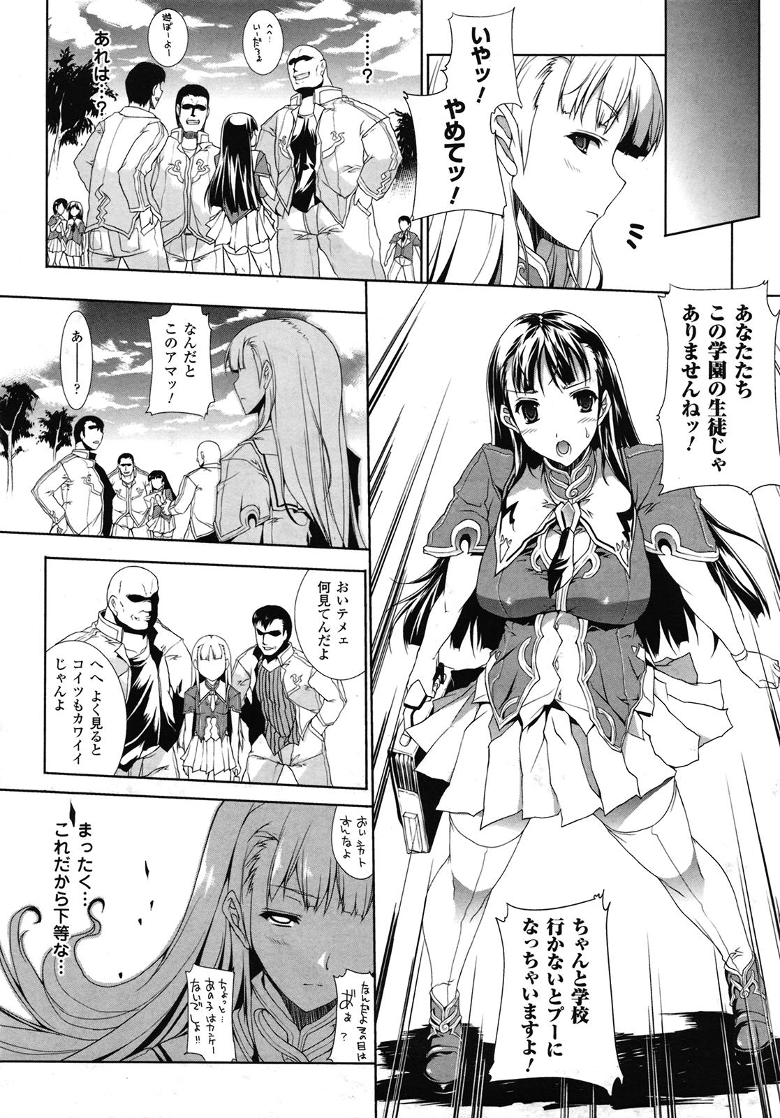 コミックアンリアル 2009年6月号 Vol.19