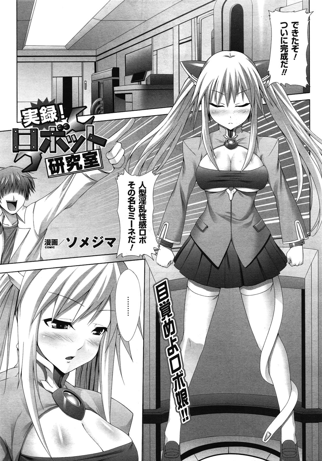 コミックアンリアル 2009年6月号 Vol.19