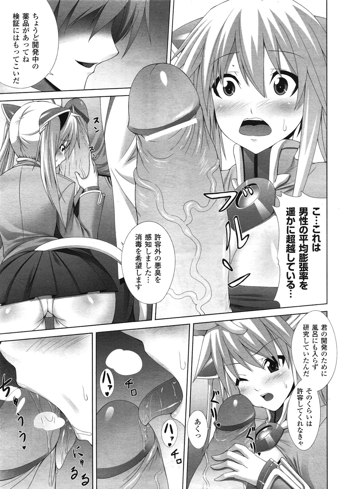 コミックアンリアル 2009年6月号 Vol.19