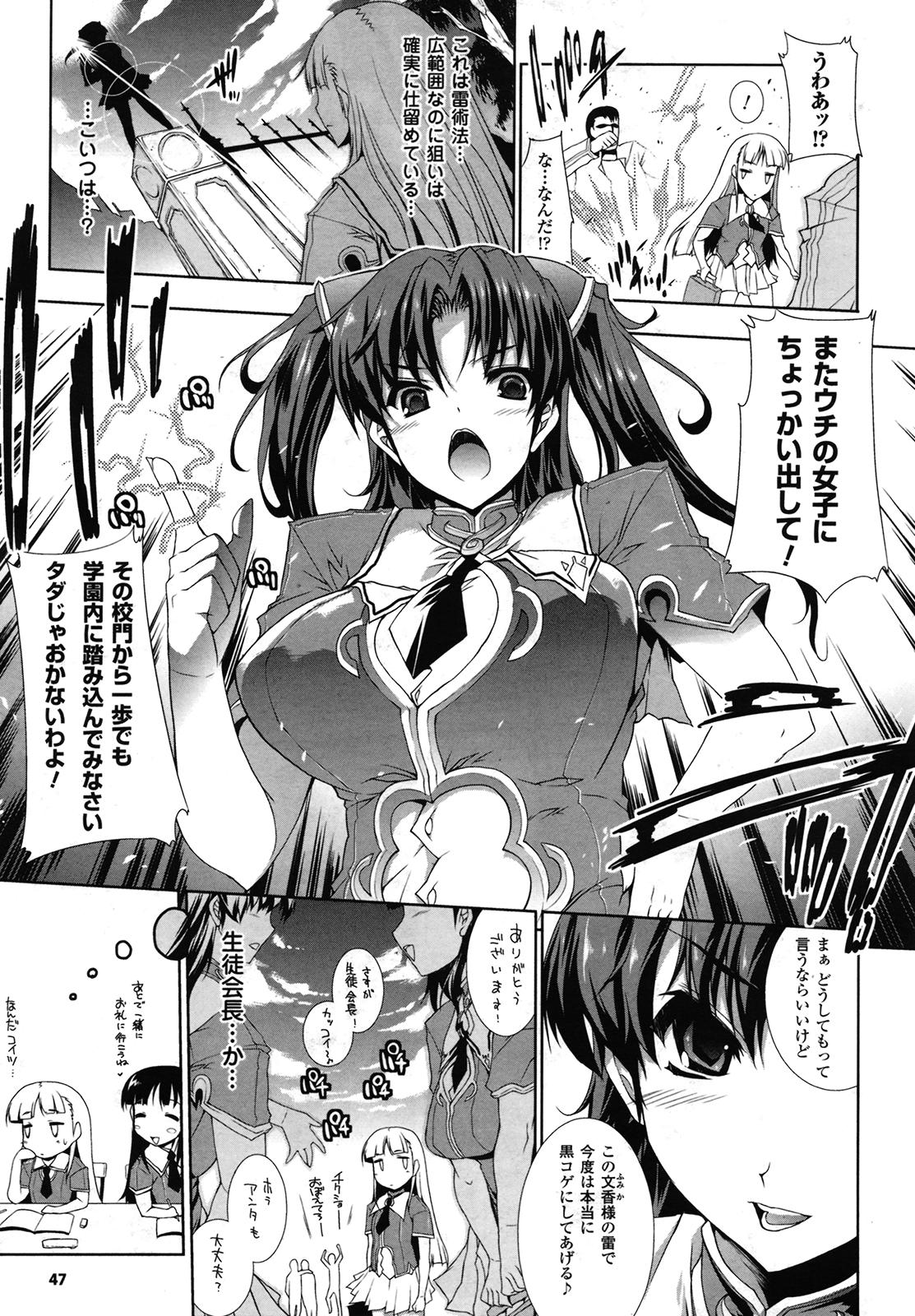 コミックアンリアル 2009年6月号 Vol.19