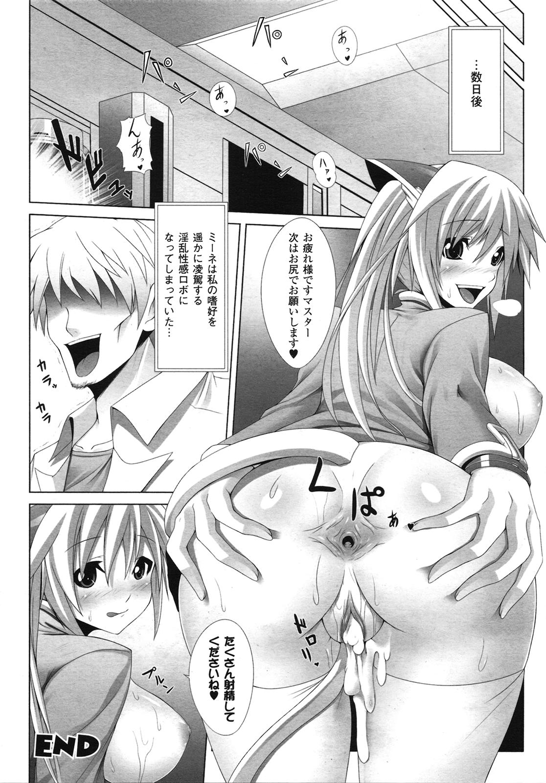 コミックアンリアル 2009年6月号 Vol.19