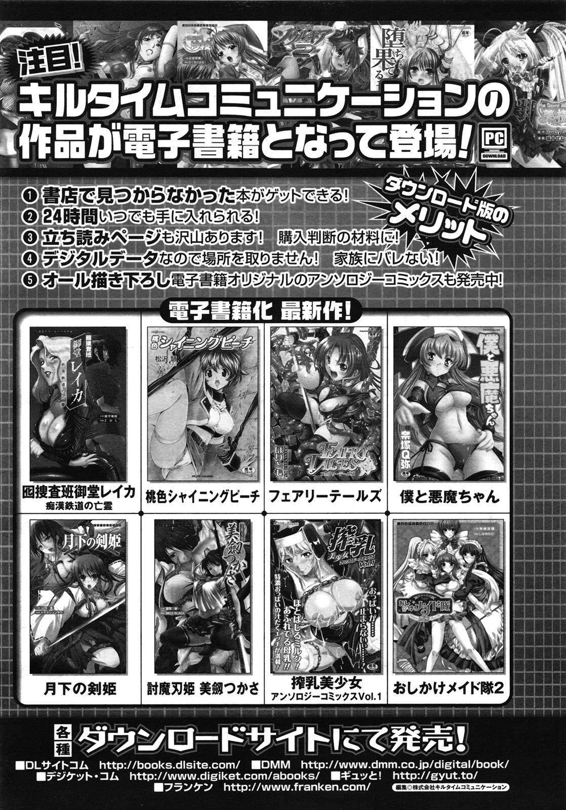 コミックアンリアル 2009年6月号 Vol.19