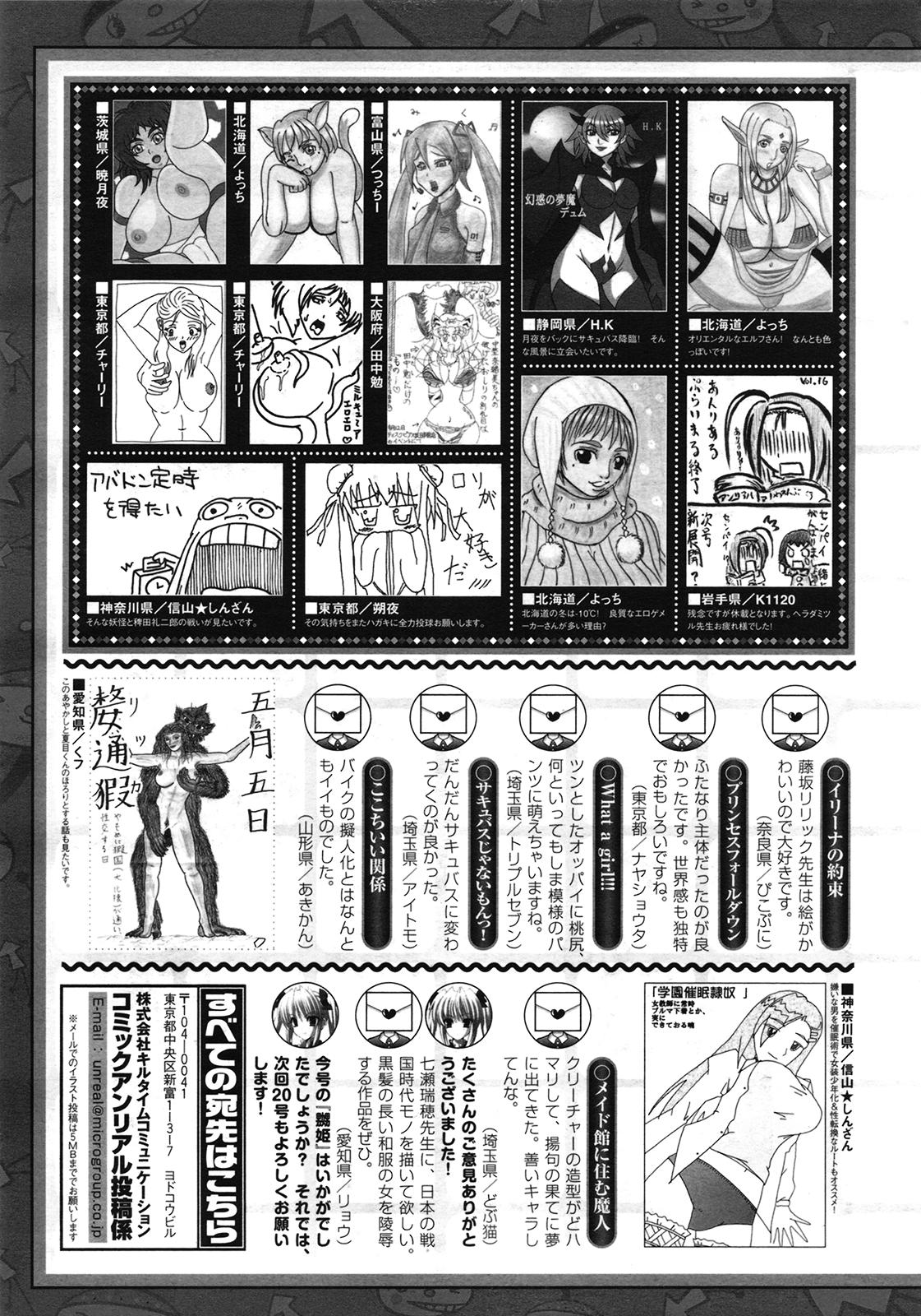 コミックアンリアル 2009年6月号 Vol.19