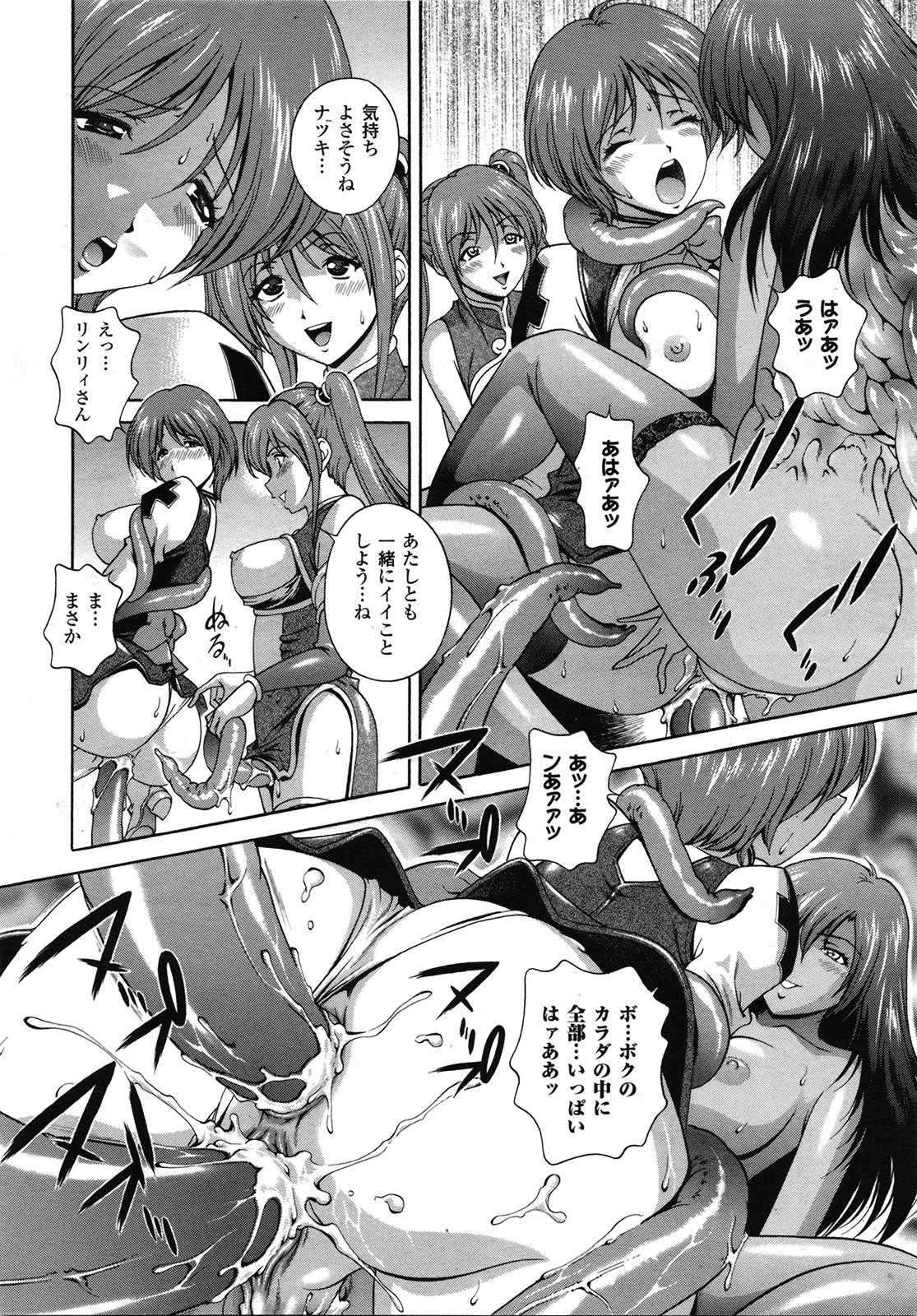 コミックアンリアル 2009年6月号 Vol.19