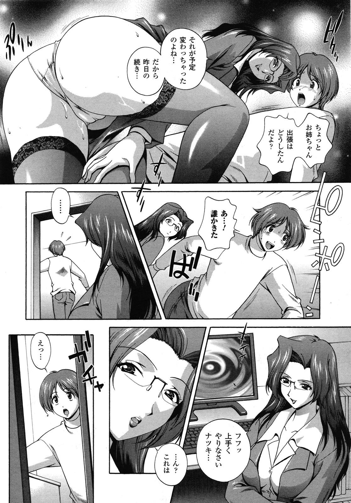 コミックアンリアル 2009年6月号 Vol.19