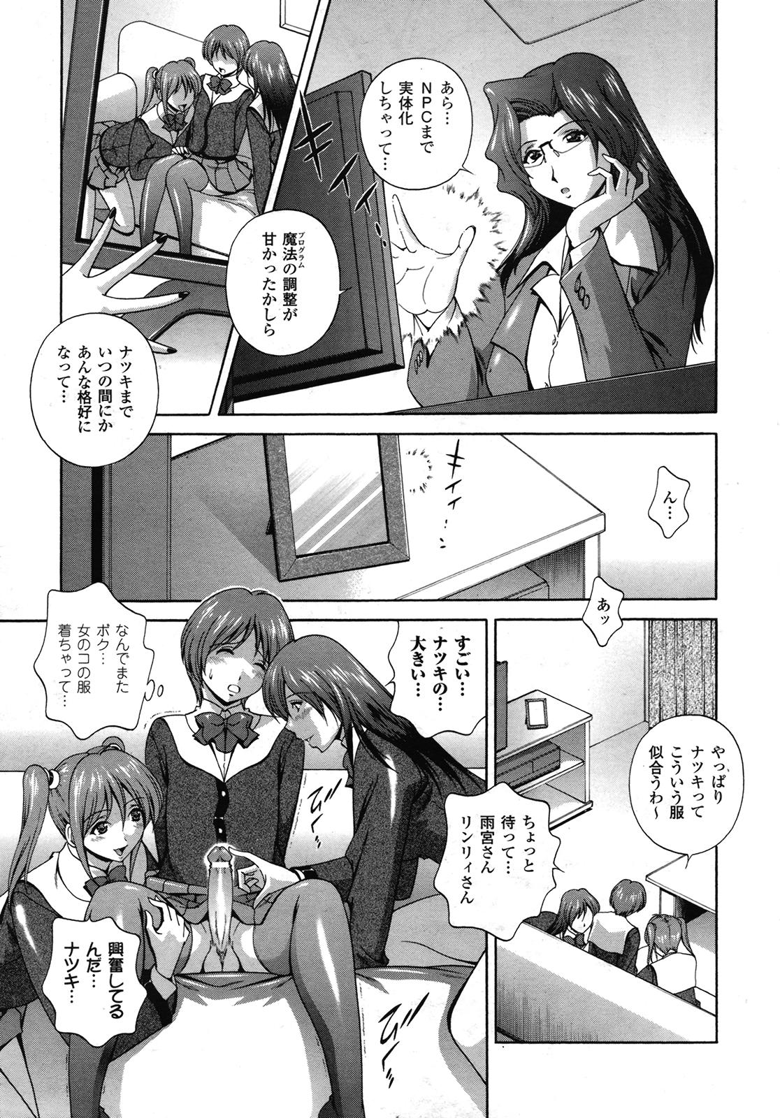 コミックアンリアル 2009年6月号 Vol.19