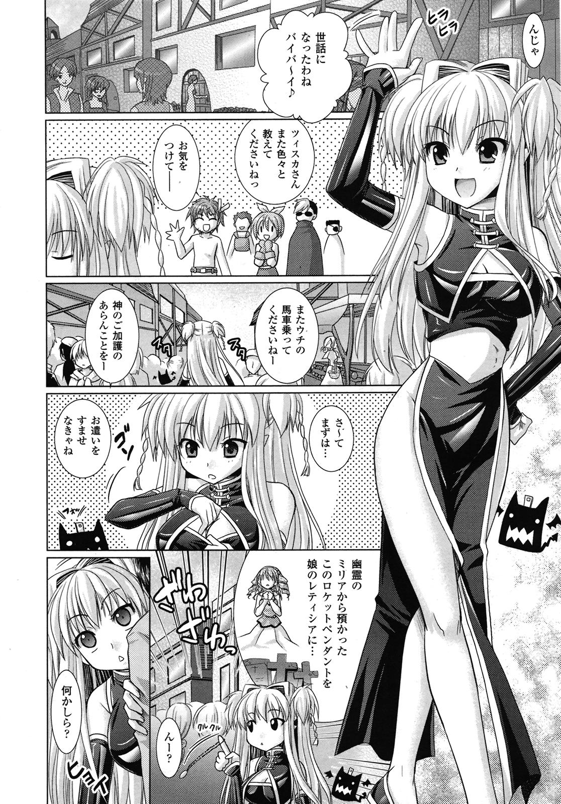 コミックアンリアル 2009年6月号 Vol.19