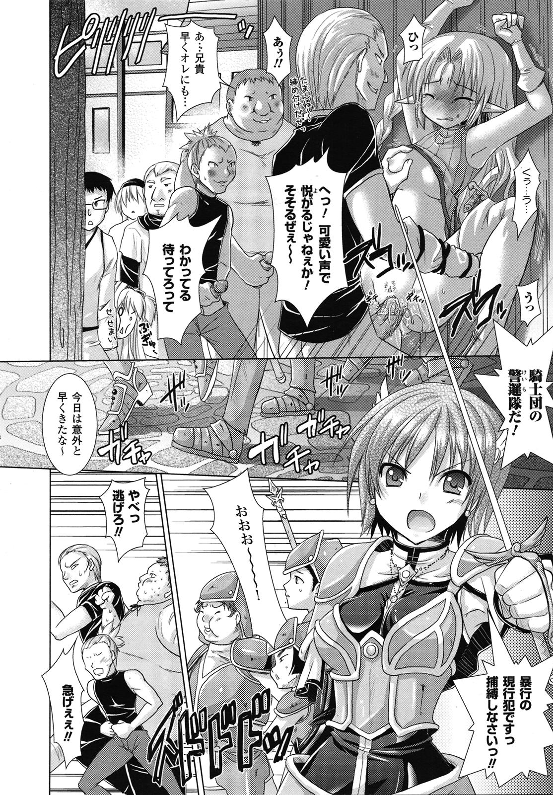 コミックアンリアル 2009年6月号 Vol.19