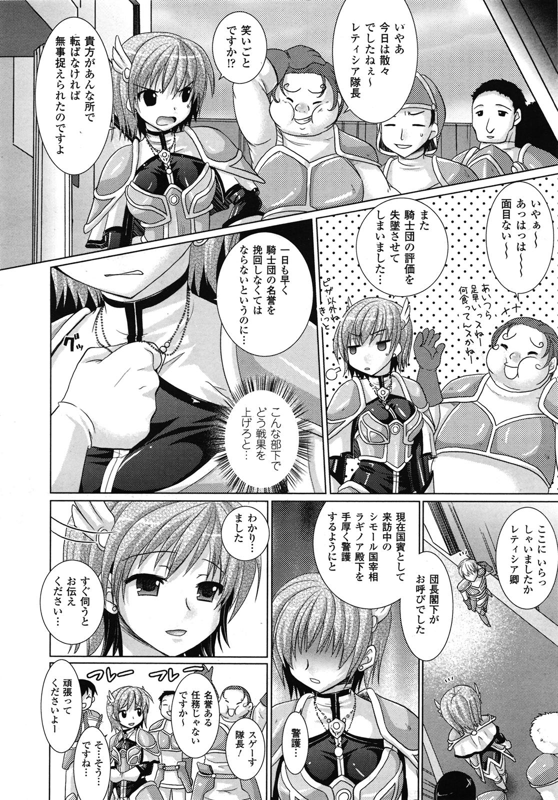 コミックアンリアル 2009年6月号 Vol.19