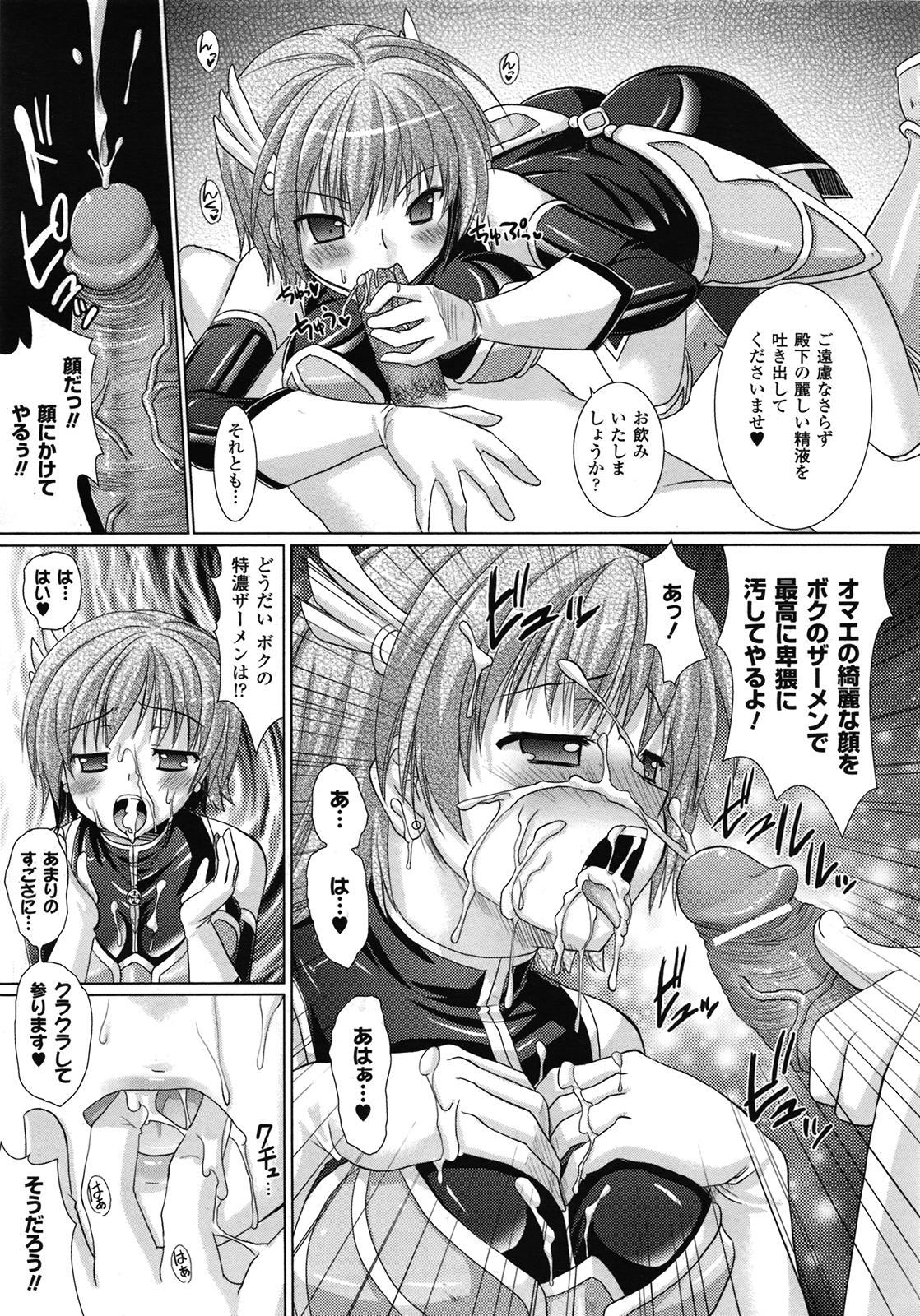 コミックアンリアル 2009年6月号 Vol.19