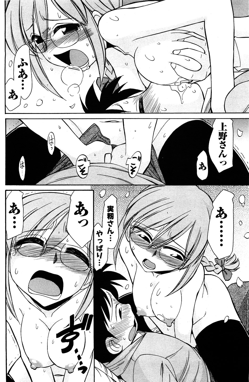 メンズヤング 2009年06月号