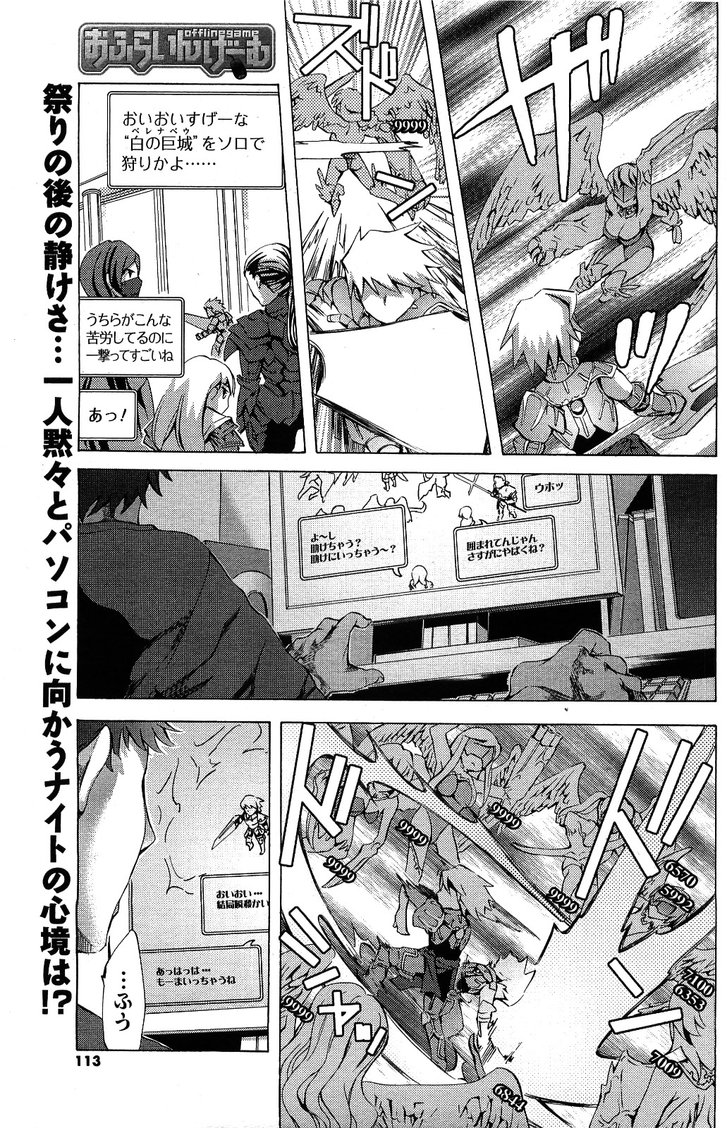 メンズヤング 2009年06月号