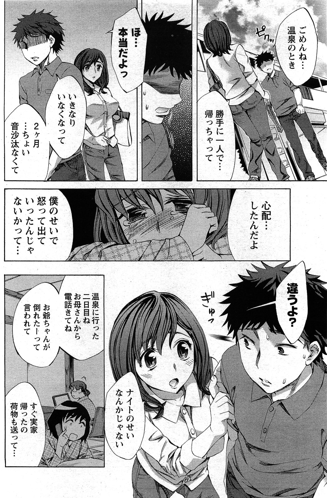 メンズヤング 2009年06月号