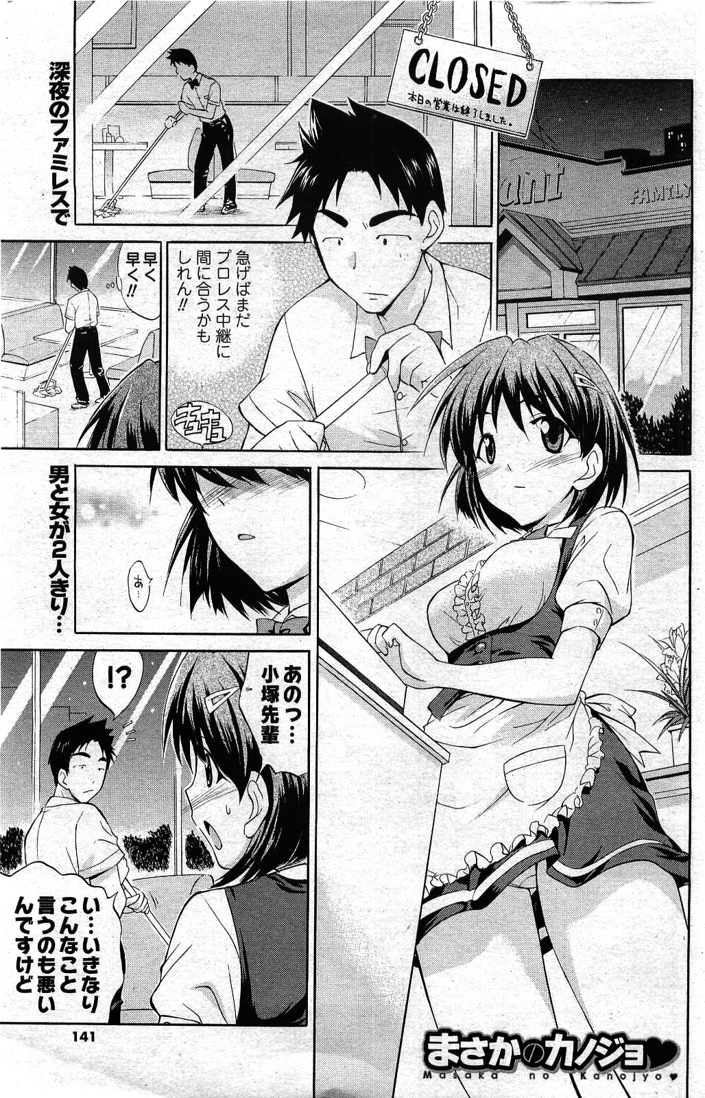 メンズヤング 2009年06月号