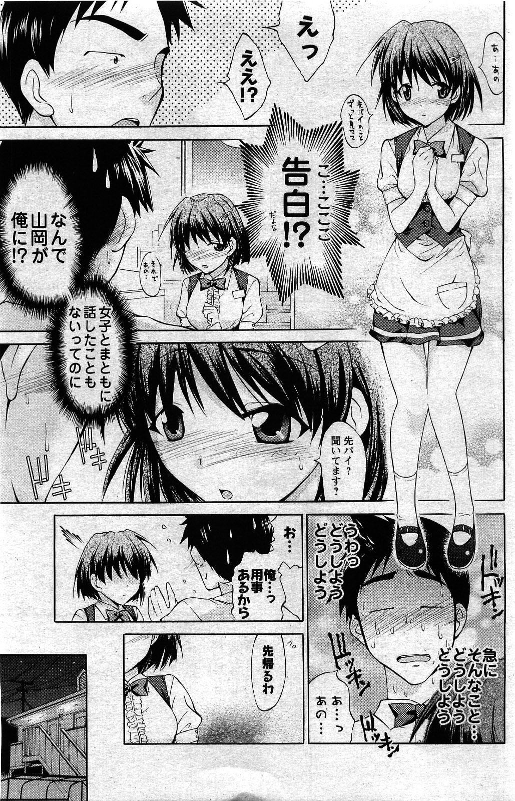 メンズヤング 2009年06月号