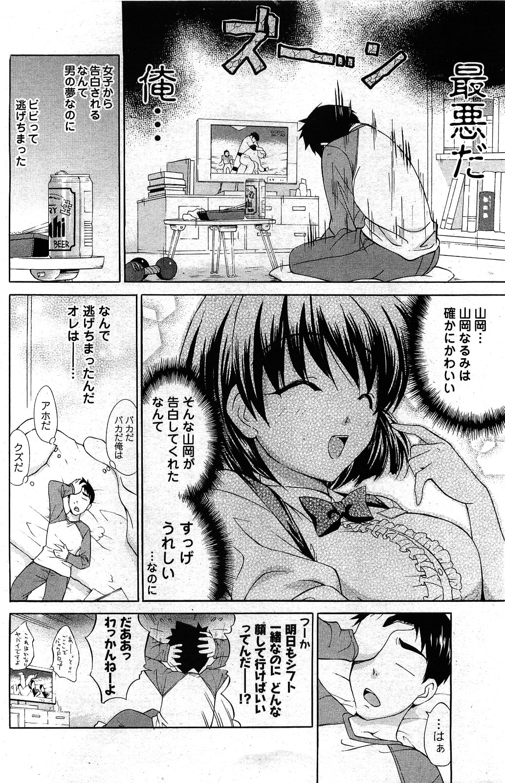 メンズヤング 2009年06月号