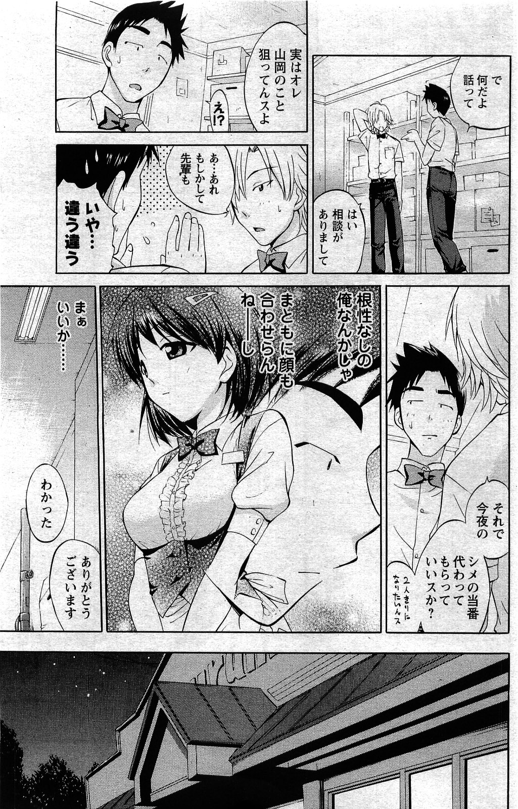 メンズヤング 2009年06月号