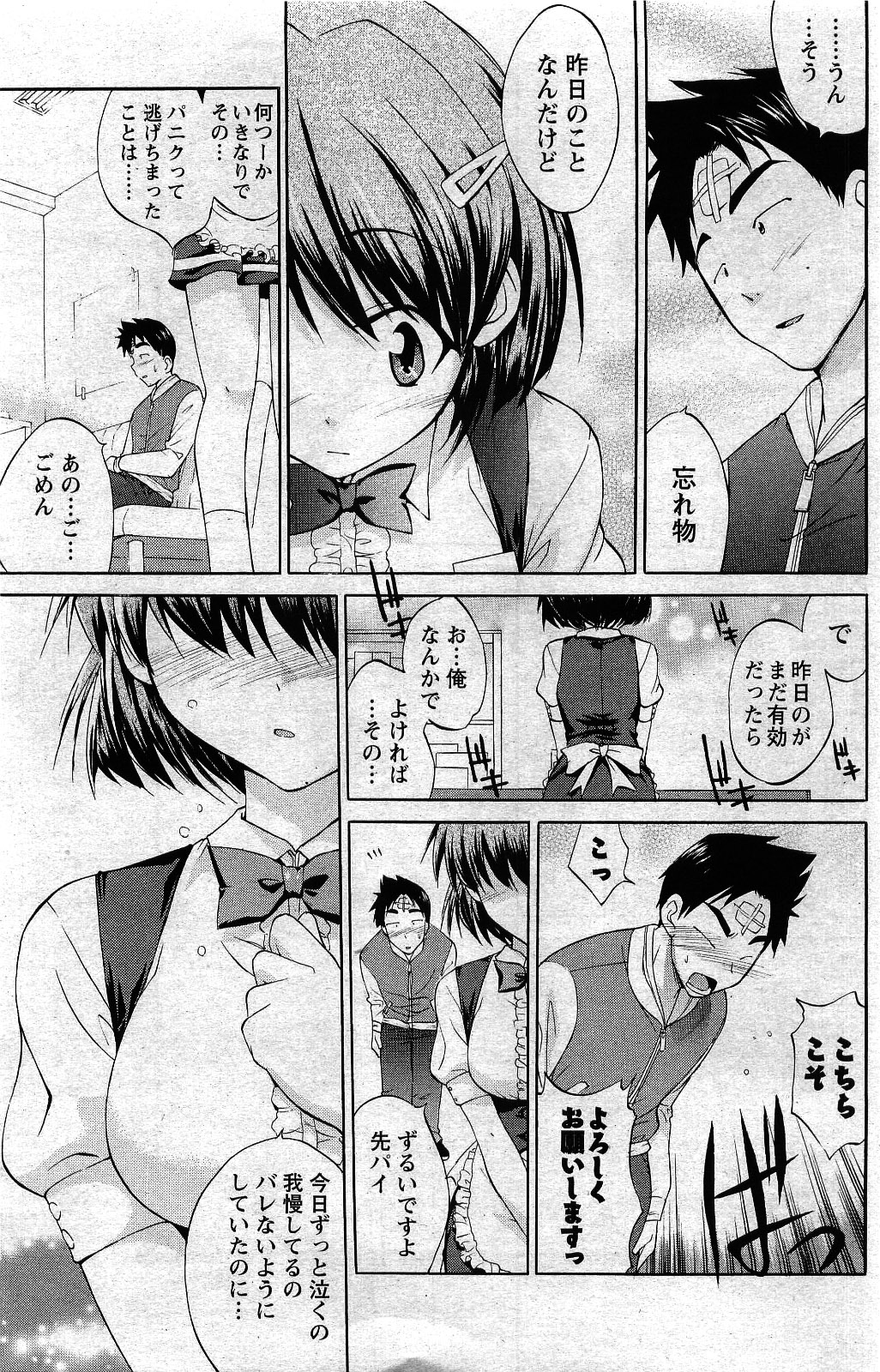 メンズヤング 2009年06月号