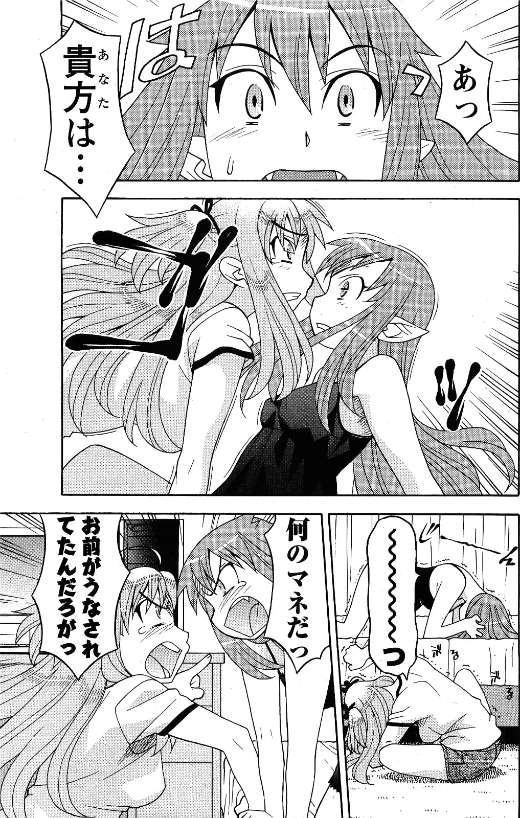 メンズヤング 2009年06月号