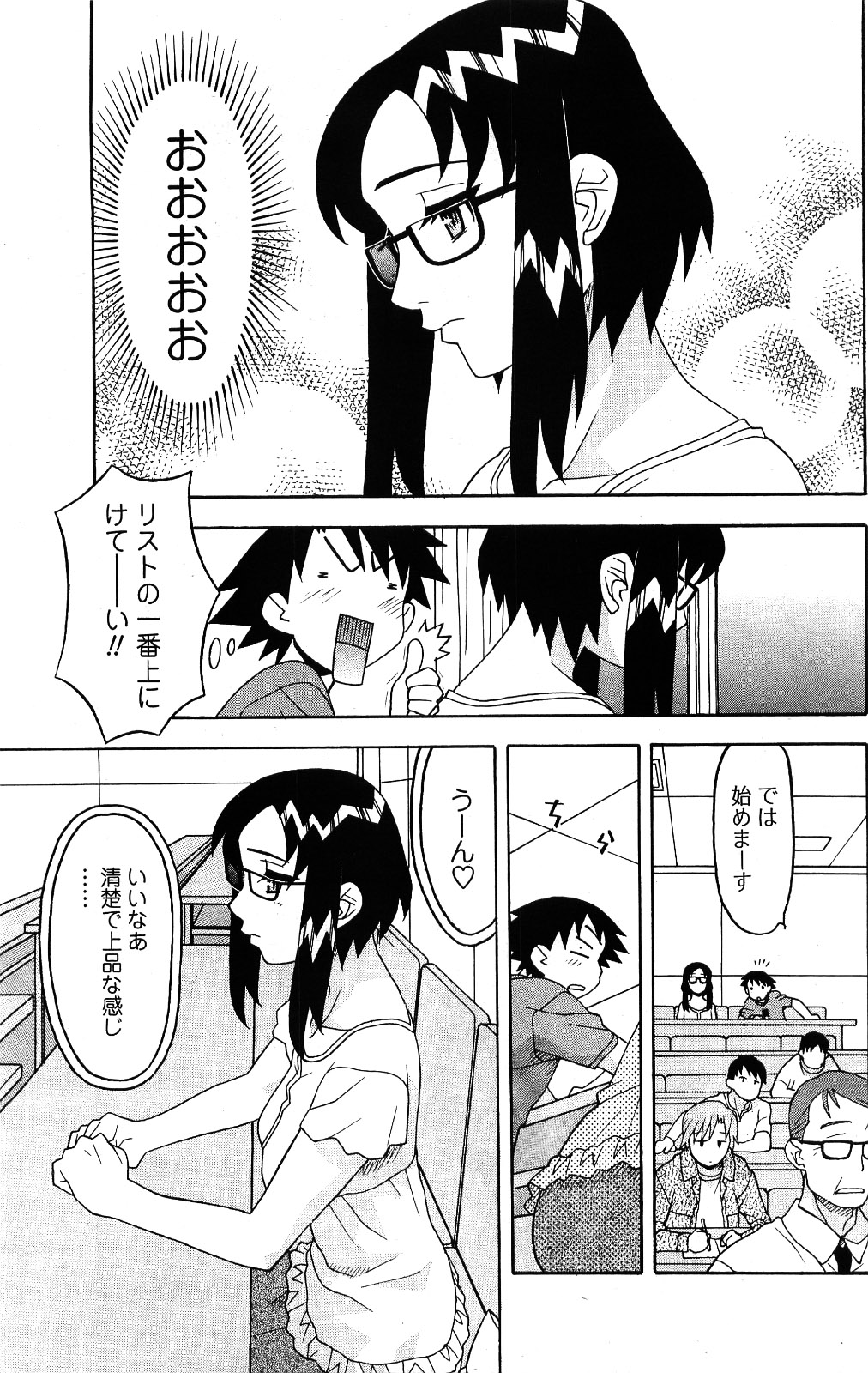 メンズヤング 2009年06月号