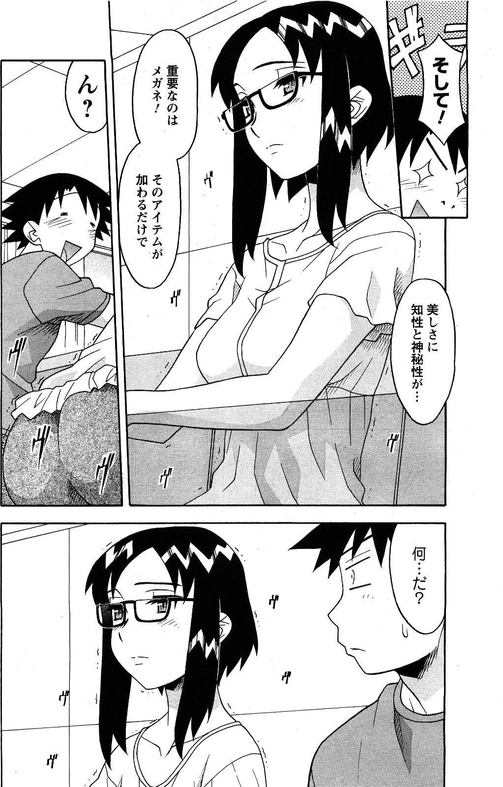 メンズヤング 2009年06月号