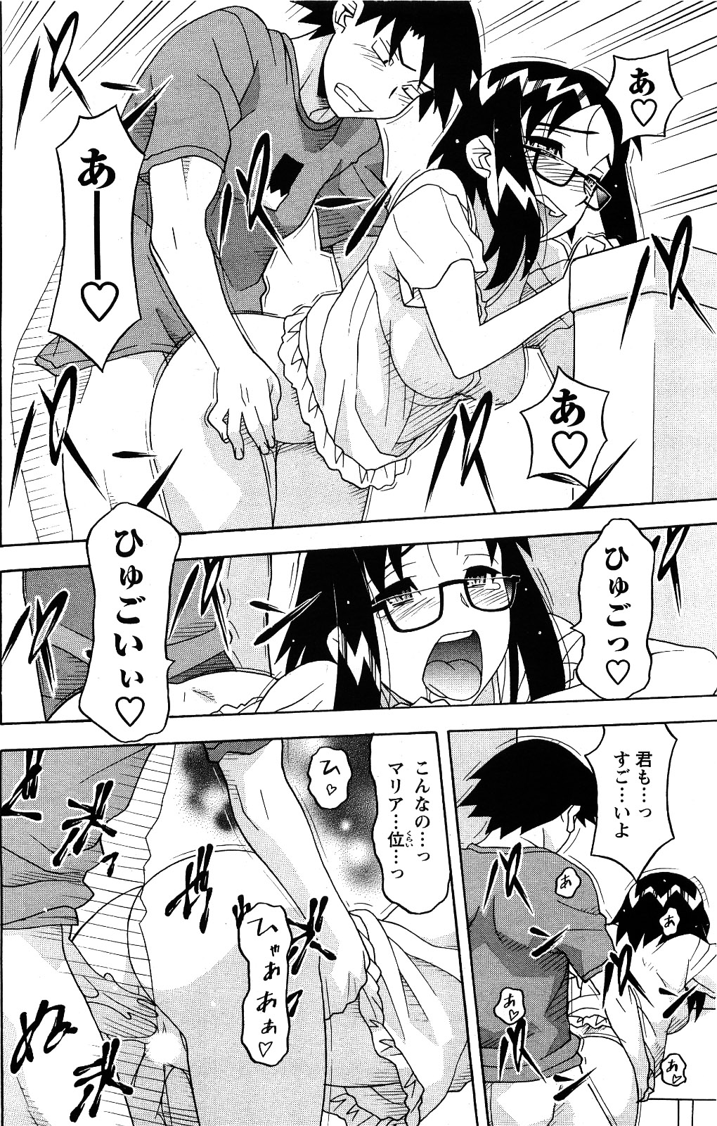 メンズヤング 2009年06月号