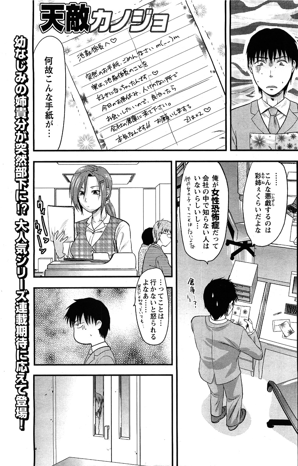 メンズヤング 2009年06月号