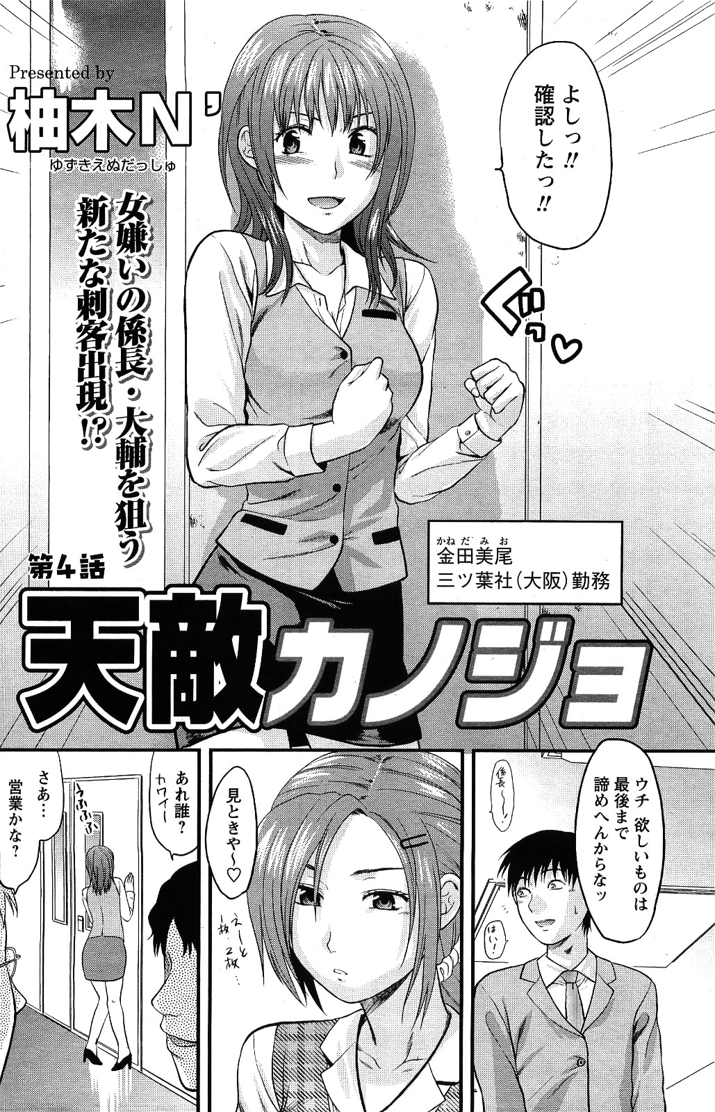 メンズヤング 2009年06月号