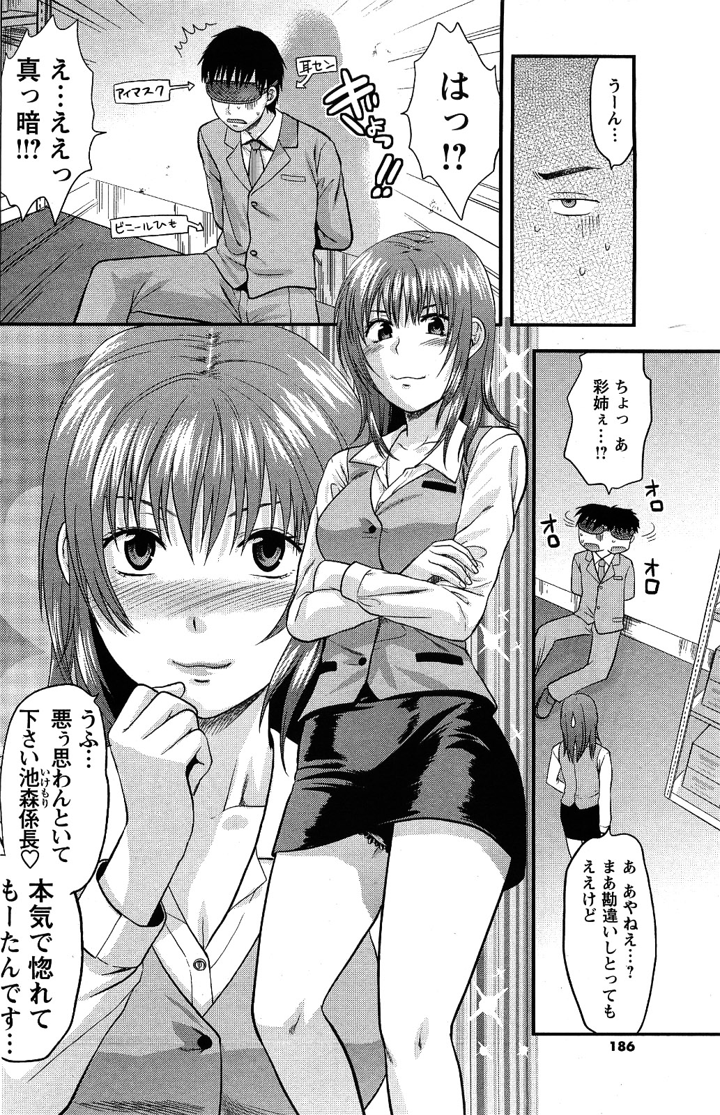 メンズヤング 2009年06月号