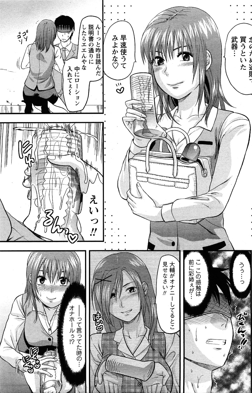 メンズヤング 2009年06月号