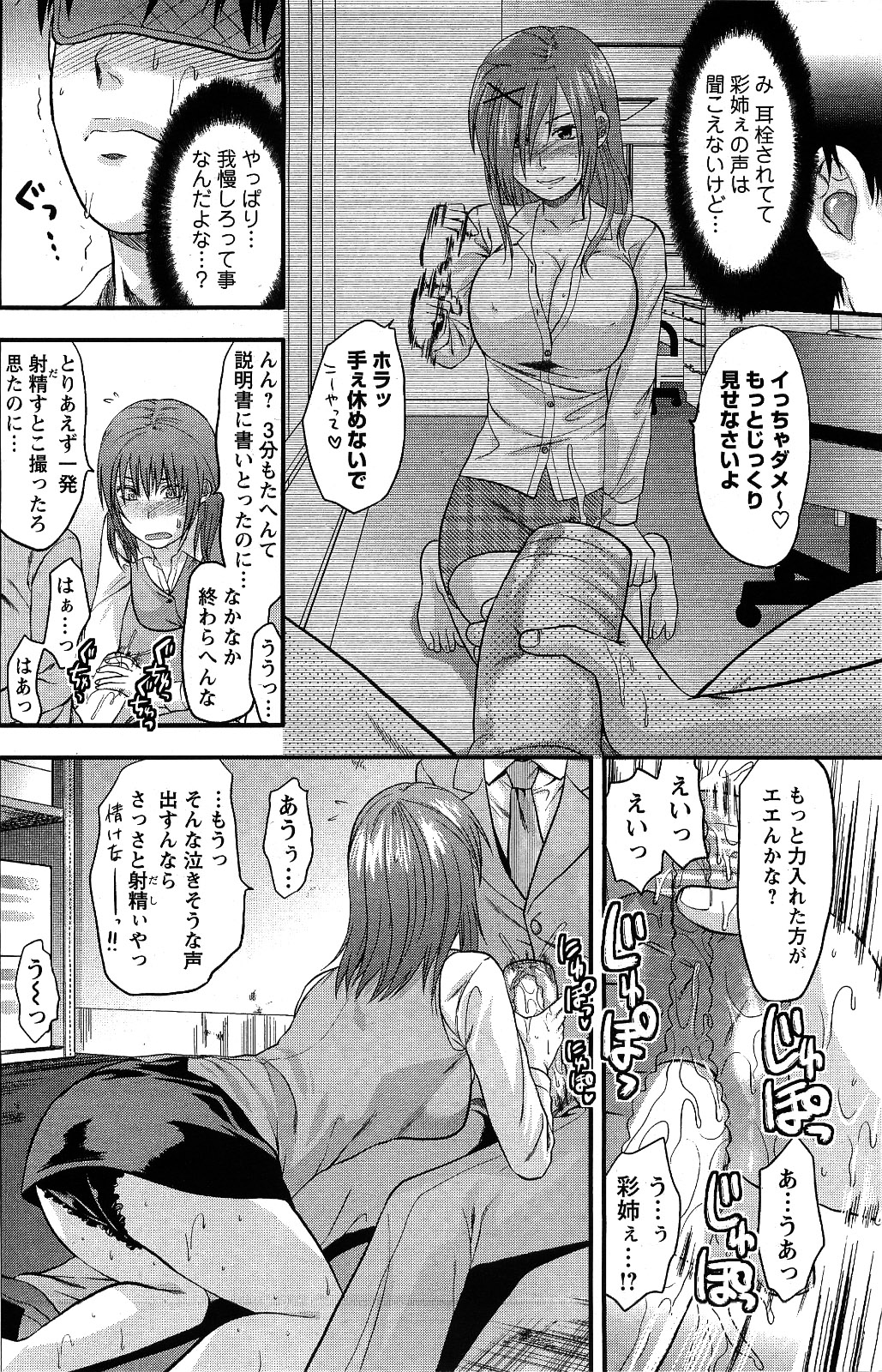 メンズヤング 2009年06月号