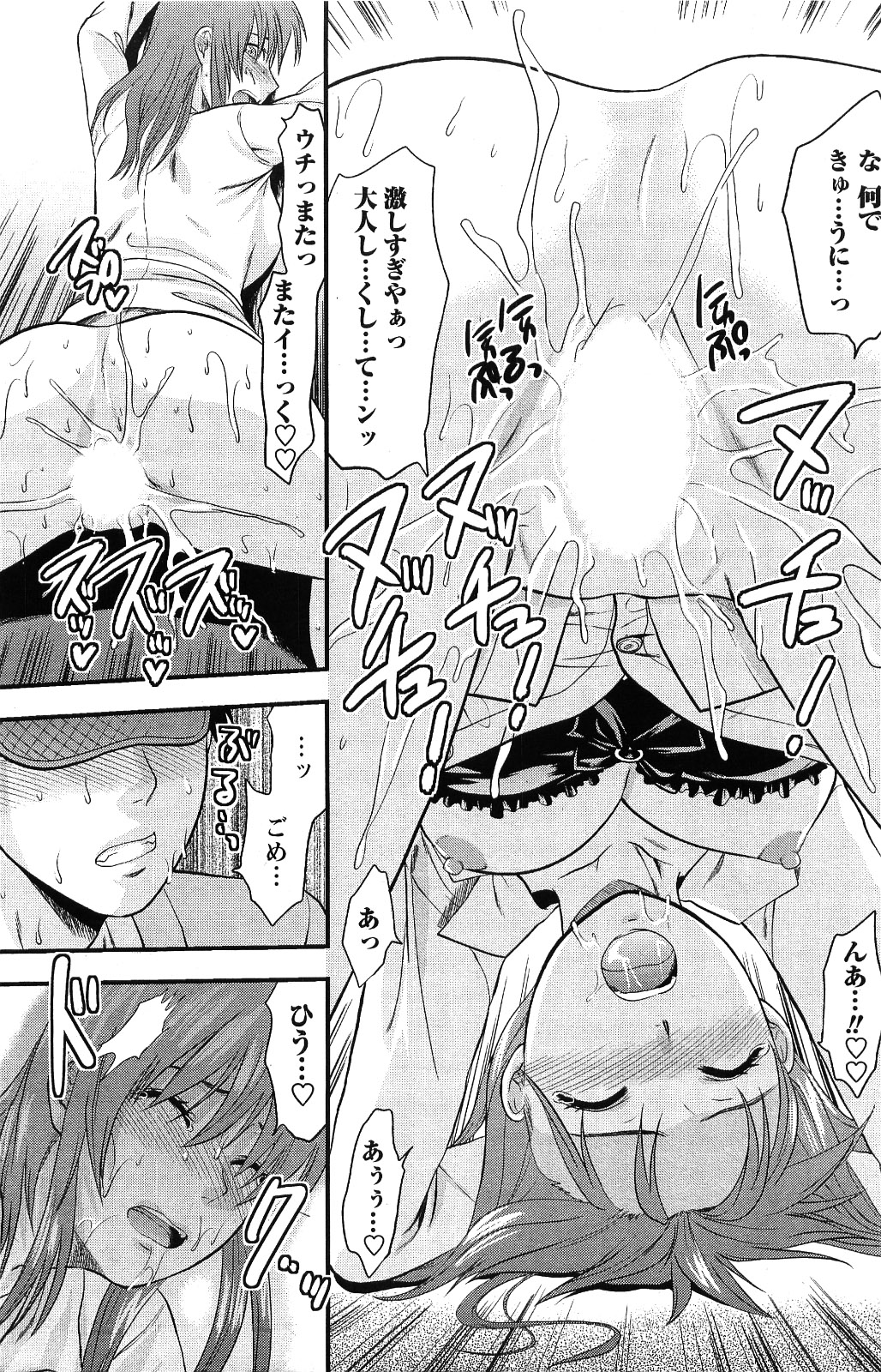 メンズヤング 2009年06月号