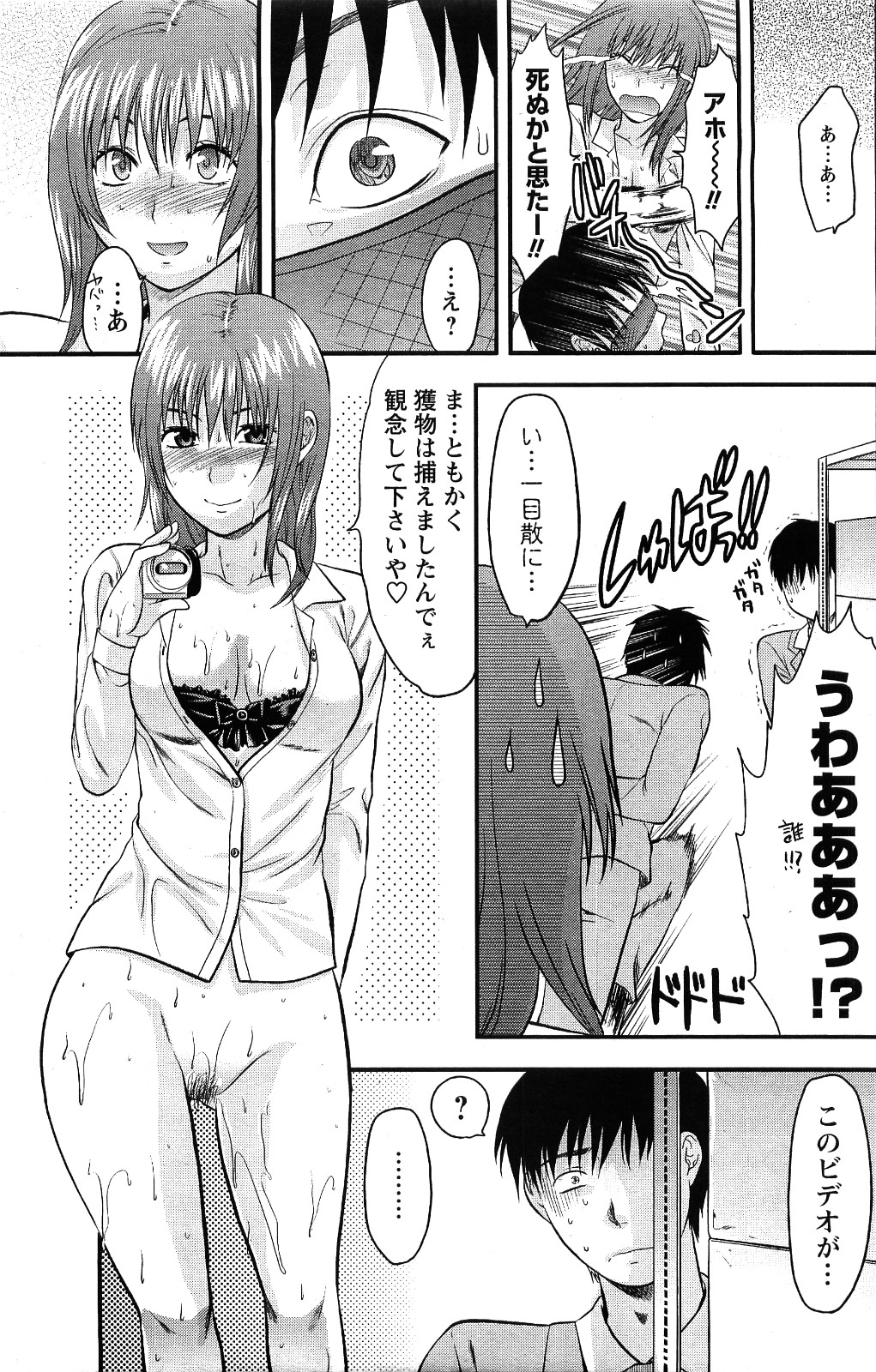 メンズヤング 2009年06月号