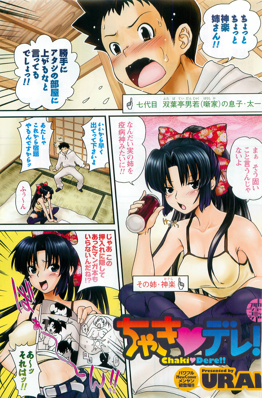 メンズヤング 2009年06月号