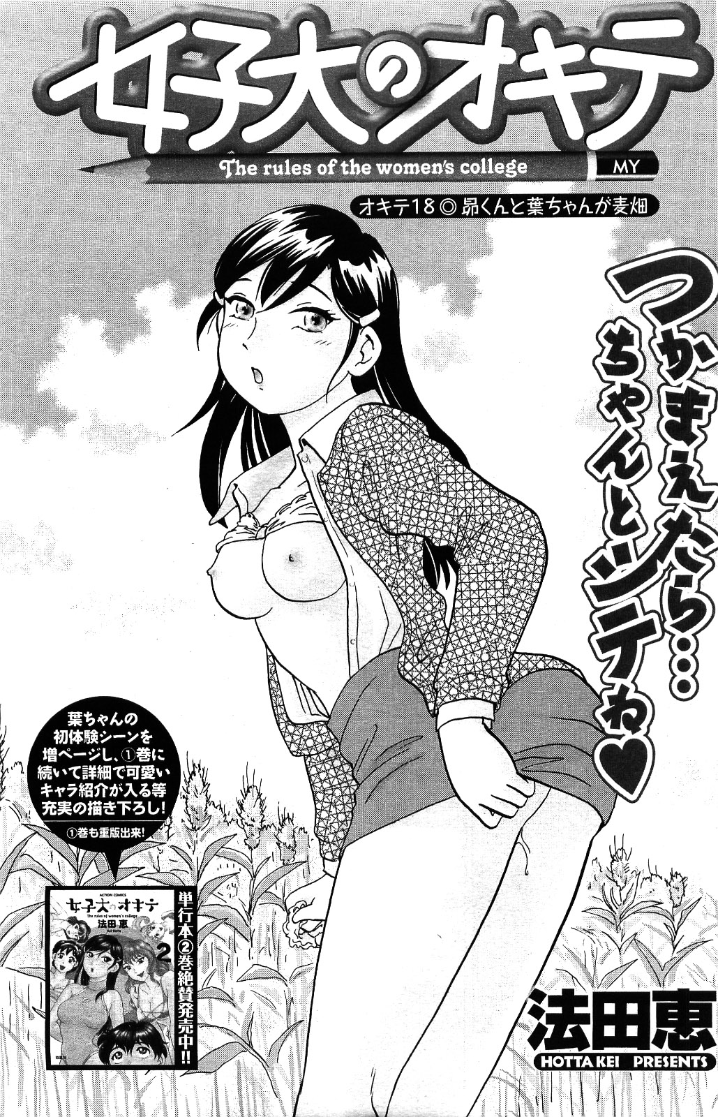 メンズヤング 2009年06月号