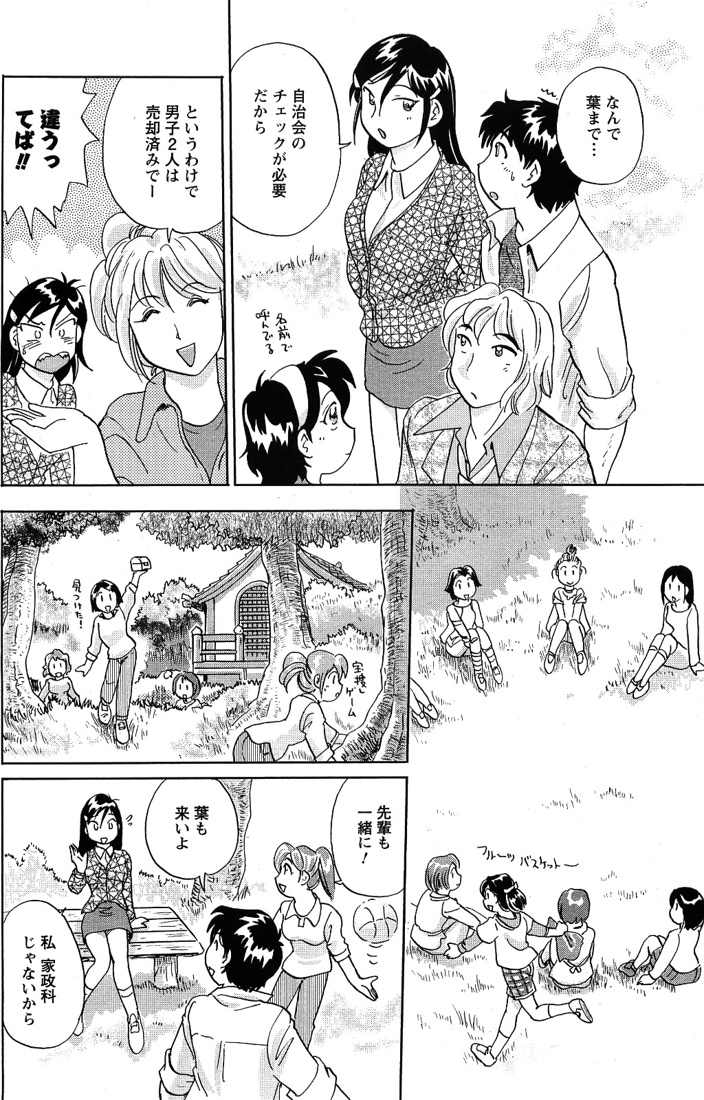 メンズヤング 2009年06月号