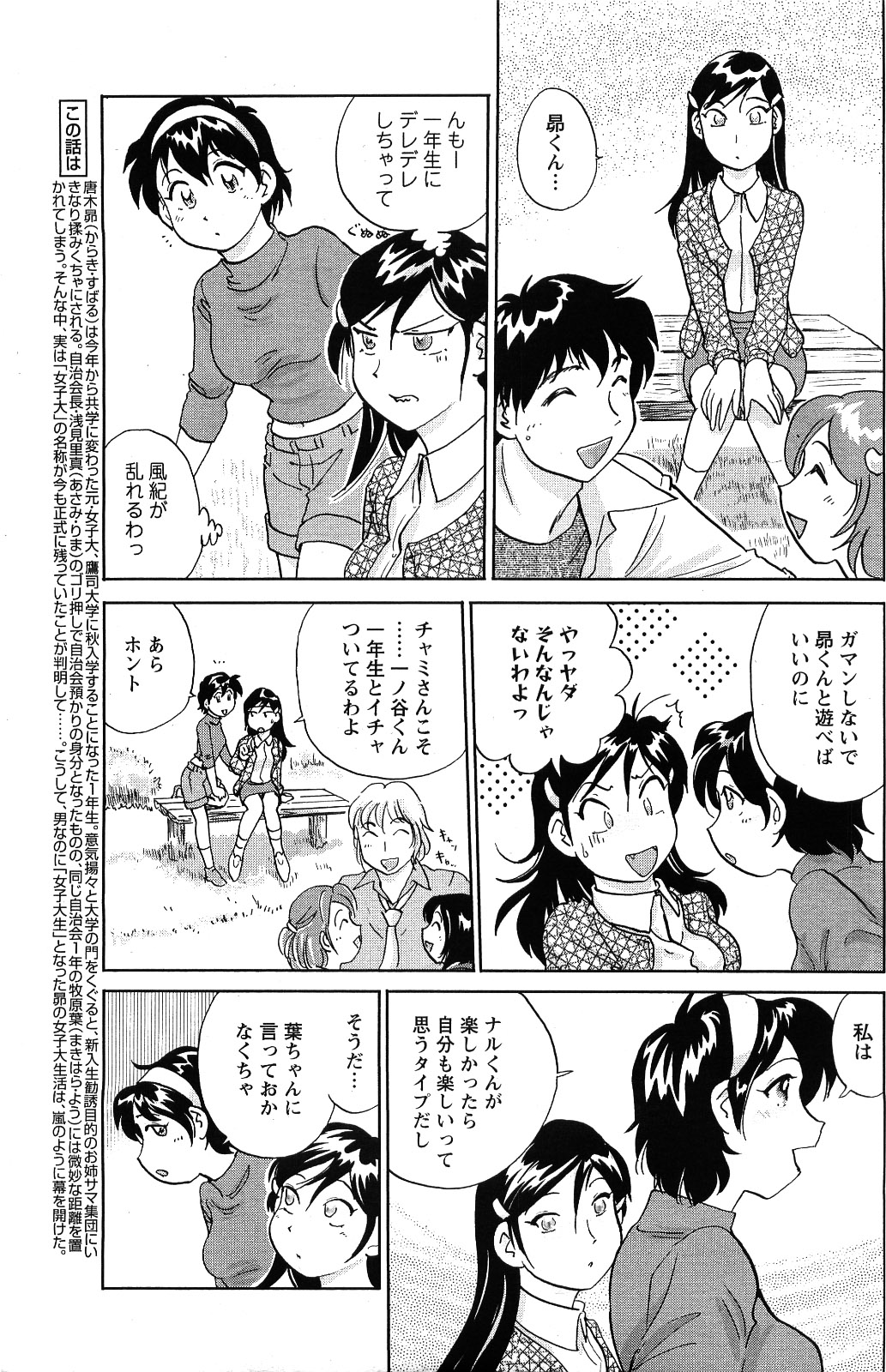 メンズヤング 2009年06月号