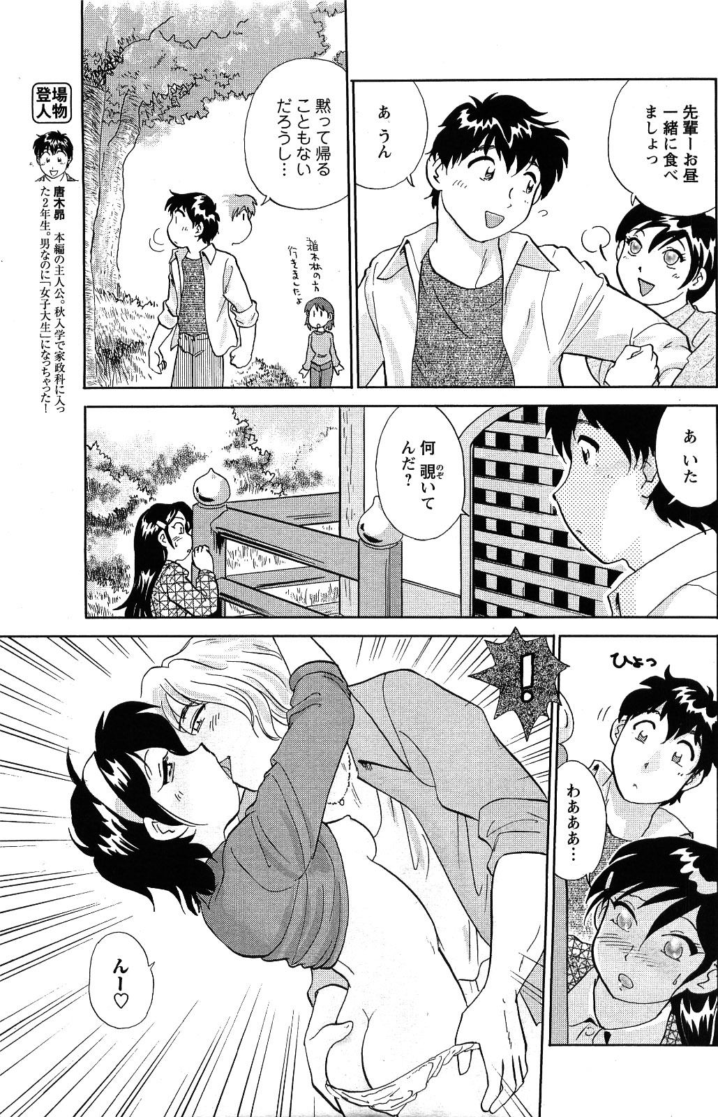 メンズヤング 2009年06月号